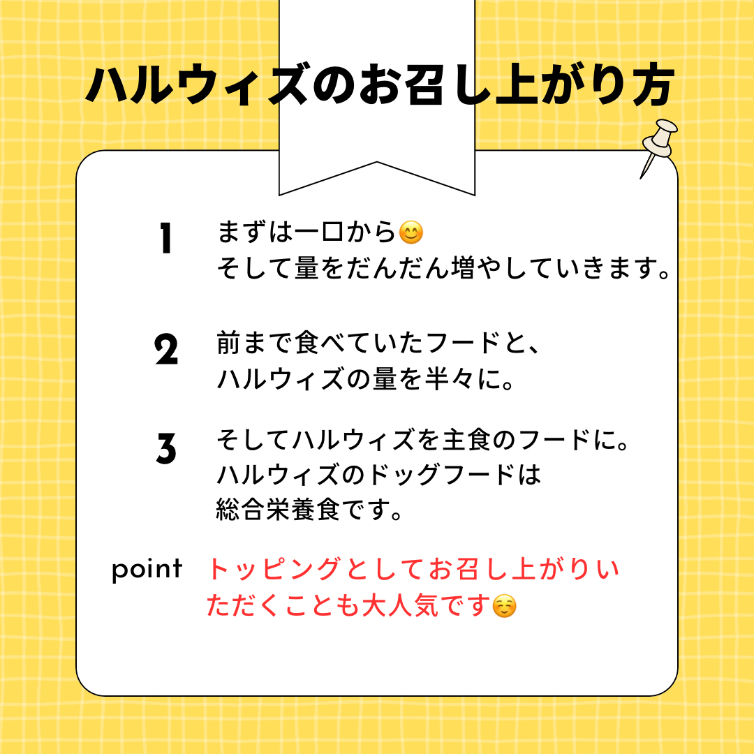 HARUWITH for adult dog